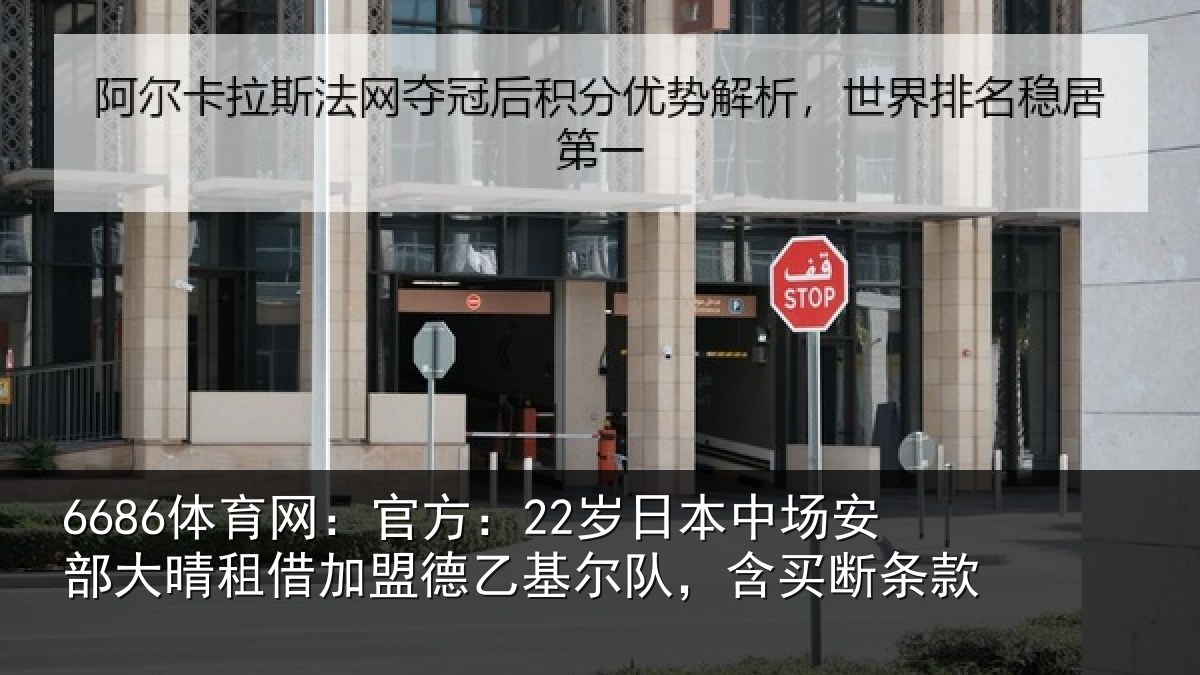 6686体育网：官方相关情况晴相相关情况款